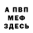 Метадон мёд Ardens