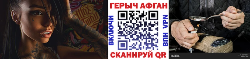 продажа наркотиков  Семилуки  ГЕРОИН VHQ 